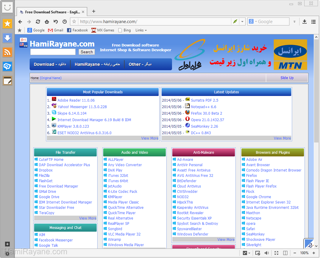Maxthon Cloud Browser 5.2.7.1000 圖片 4
